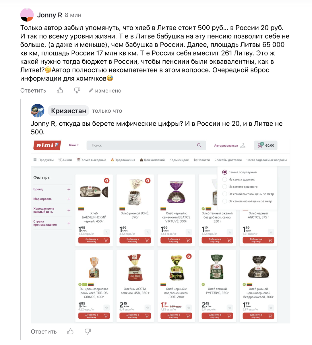 Беспокоятся за бабушек мои читатели
