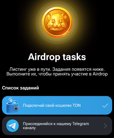 Как подключить кошелек хамстер комбат на андроиде Готовимся к Airdrop в Hamster Kombat. Подключаем кошелёк Крипто лайфхаки Дзен