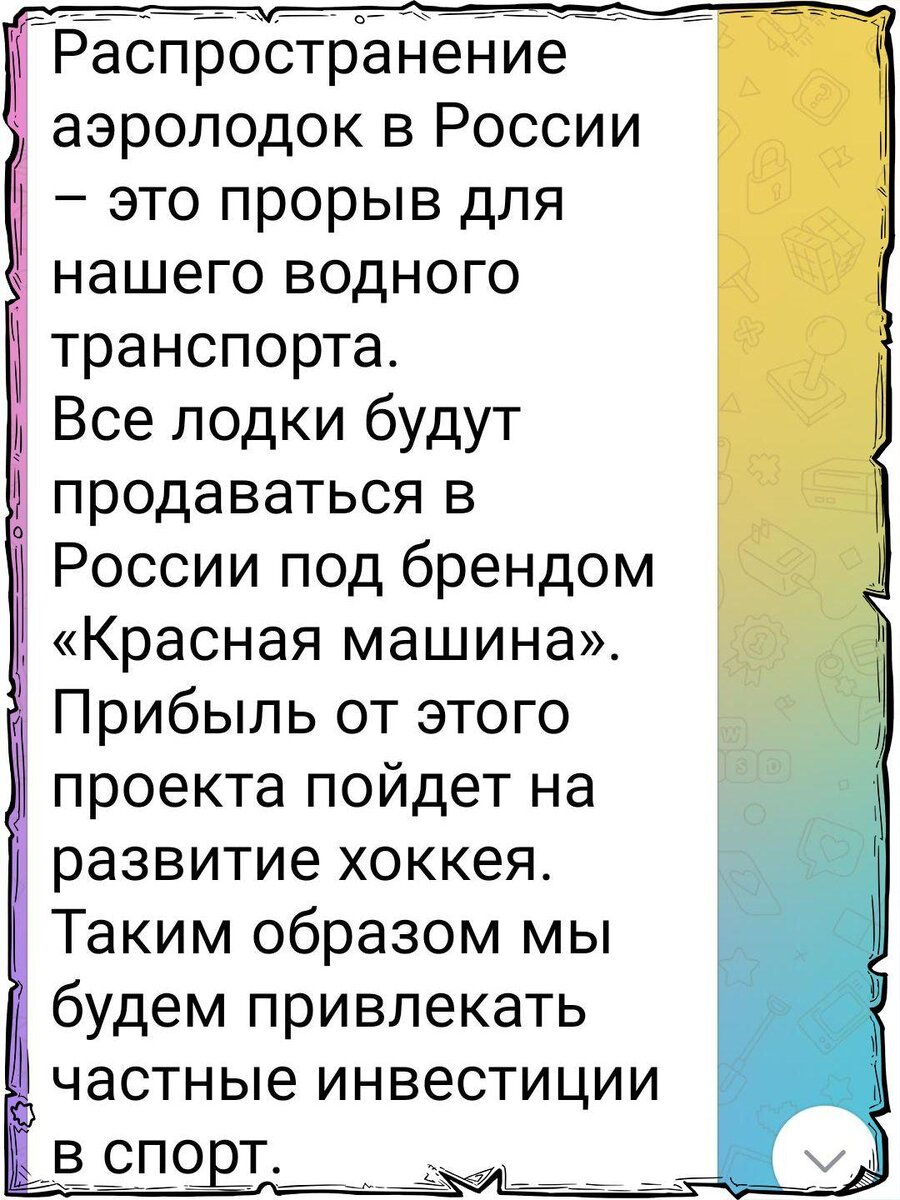 Скриншот из личного телеграм-канала Ротенберга. Он в отличие от Ксении Анатольевны разрешает делать копии, что приятно