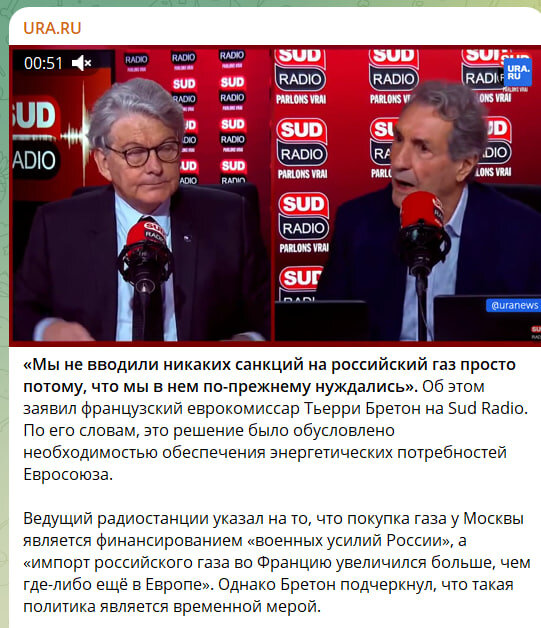    Скриншот: t.me/uranews