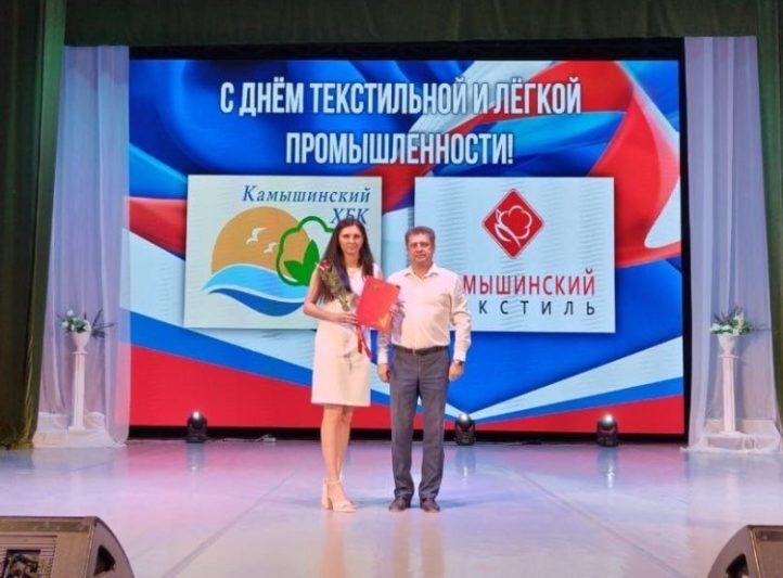    Награждение текстильщиков Камышина (фото пресс-службы городской адмнистрации)