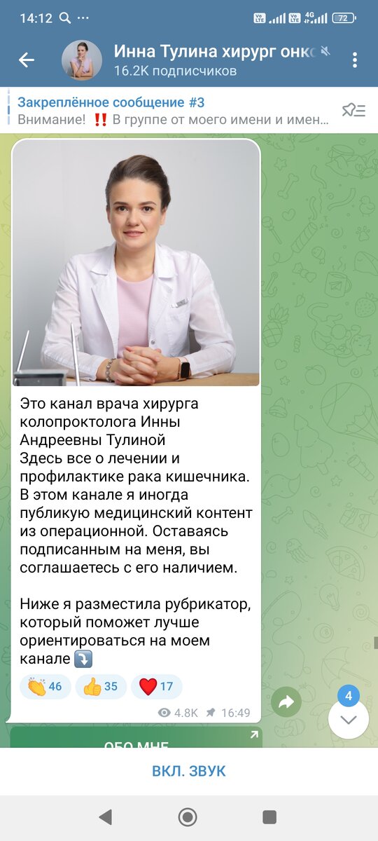 Я подписана на её не только в телеге и но и дзене