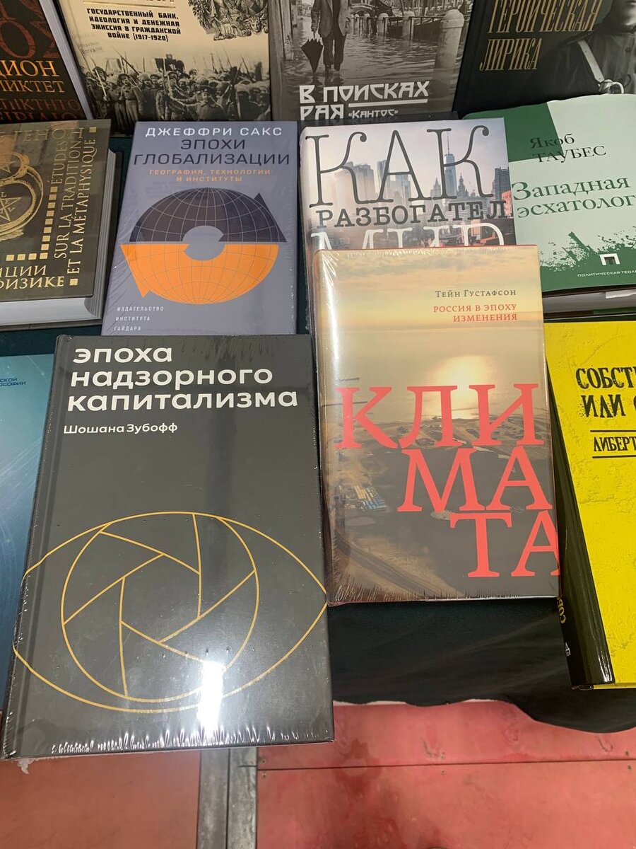 Книги Издательства Института Гайдара на фестивале