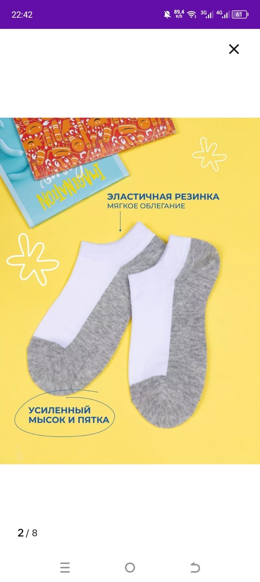 Скриншот товара, ни реклама 