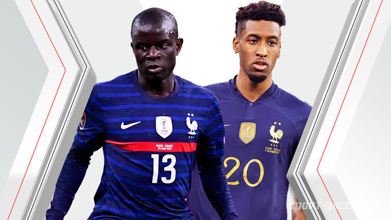    Н`Голо Канте, Кингсли Коман.