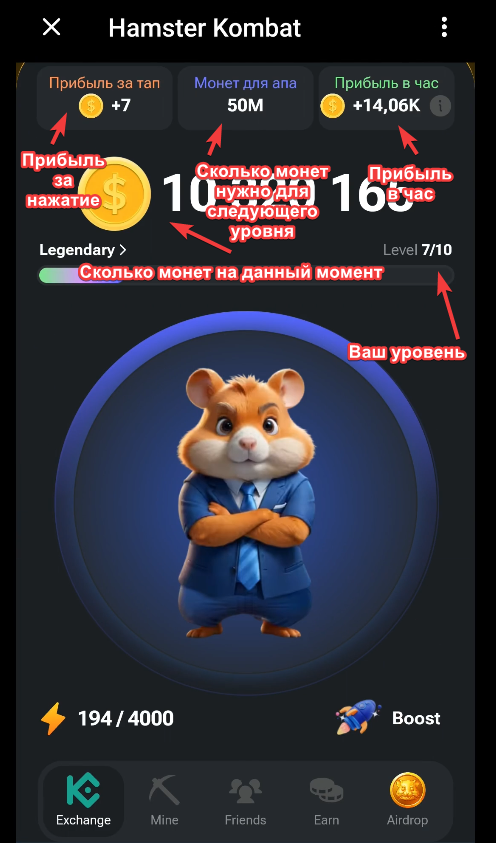 Друзья, всем привет! Hamster Kombat набирает обороты.-2