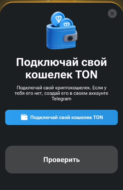Как подключить кошелек в Hamster Kombat - инструкция