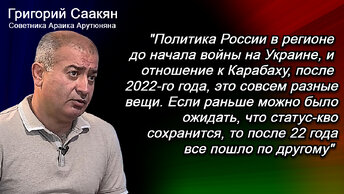 Саакян: Азербайджан полностью исключил фактор активности наших ВС