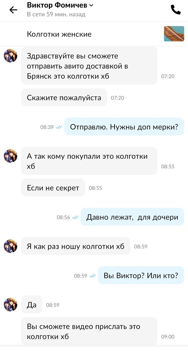 Скрин из Авито