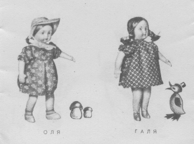 КУКЛЫ ИЗ КАТАЛОГА 1960 г