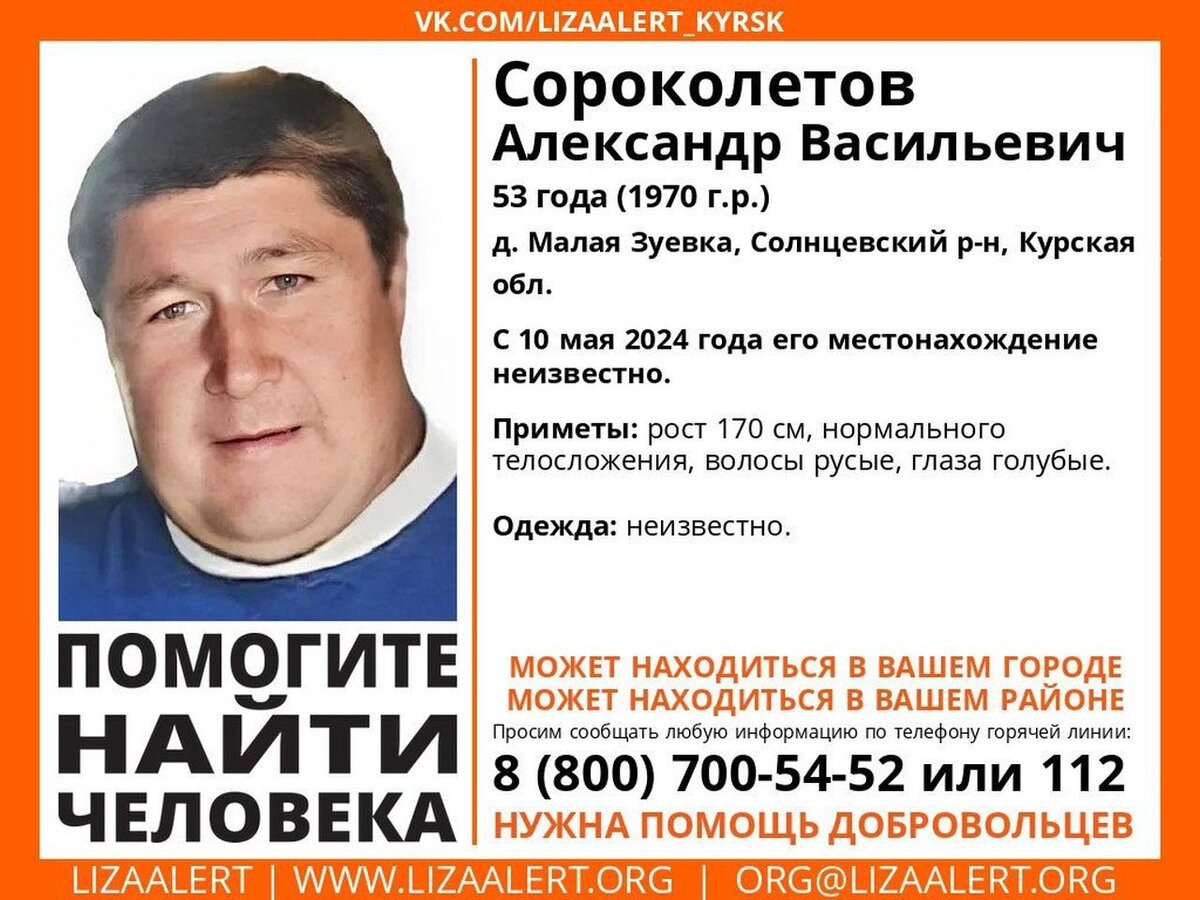 В Курской области ищут пропавшего 53-летнего мужчину | Вести-Курск | Дзен