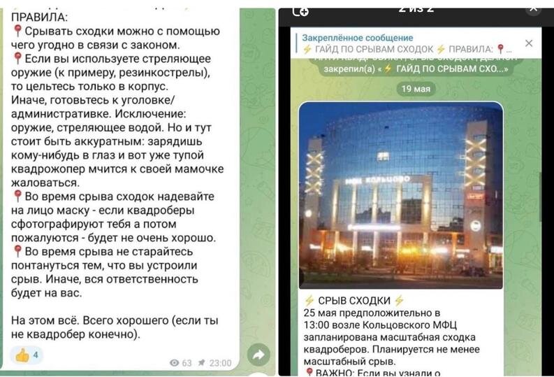 Скриншот напугавшего родителей поста.