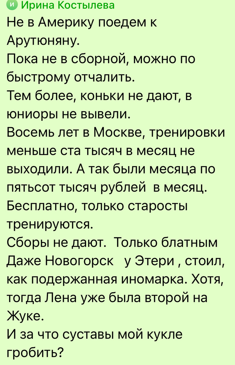Это скриншоты из чатов в телеграм-каналах, где частенько пишет мама 
