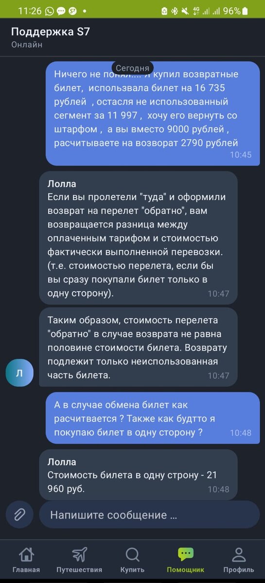 Вот что происходит на самом деле