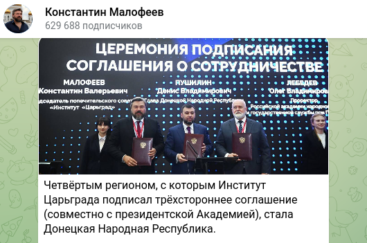    Скриншот t.me/kvmalofeev