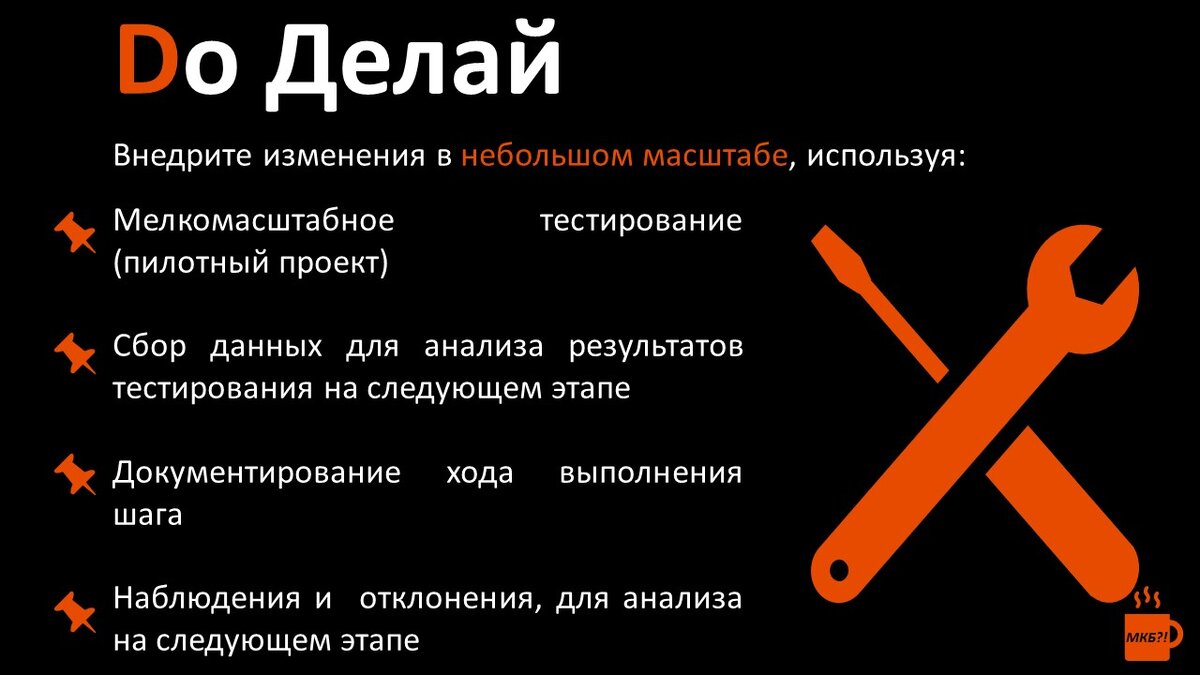 Метод принятия решений. PDCA vs OODA | Может Кофе-брейк?! | Дзен