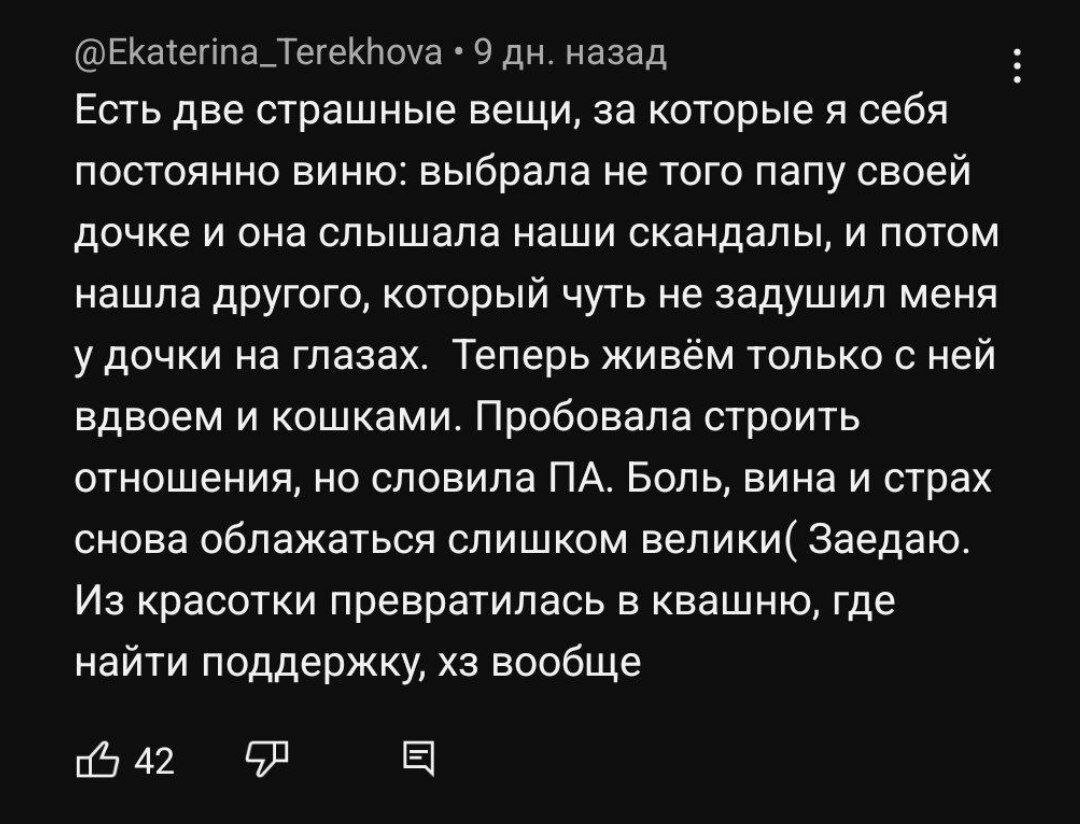 История одной девушки