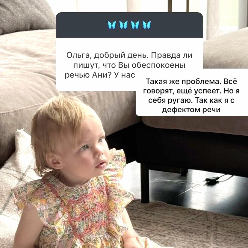Скриншоты со страницы Ольги