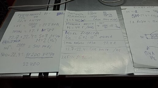 Связь массы и объёма газа. Расчёт для огнетушителя по CO2 и сколько водорода и гремучки в литре воды