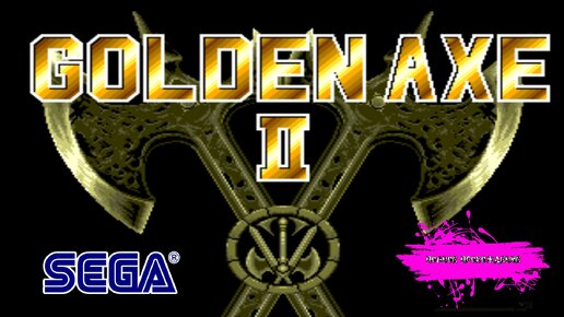 Golden Axe 2 (SEGA прохождение)