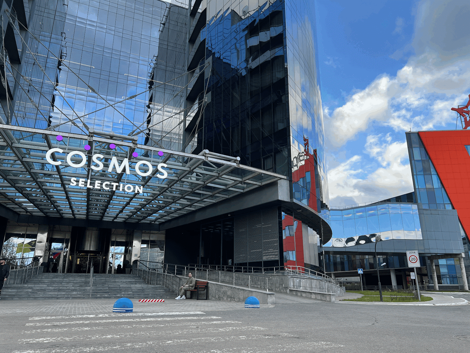 Мой отзыв на отель Cosmos Selection Moscow Sheremetyevo Airport Hotel Продолжаю рассказ про наш майский отпуск и сегодня хочу показать вам отель, в котором мы жили до и после него.-2