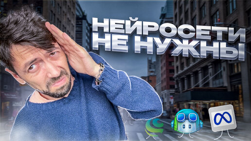 Descargar video: Нейросети не нужны никому, кроме программистов