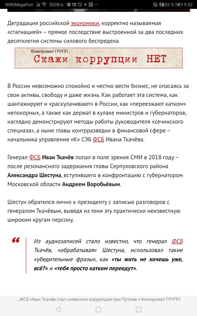 И чо??? Помог президент главе Серпухова? 