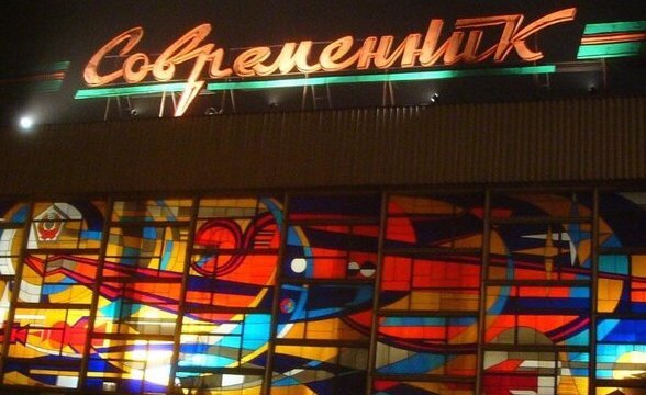    Скандал вокруг реконструкции "Современника" в Иванове: новые подробности