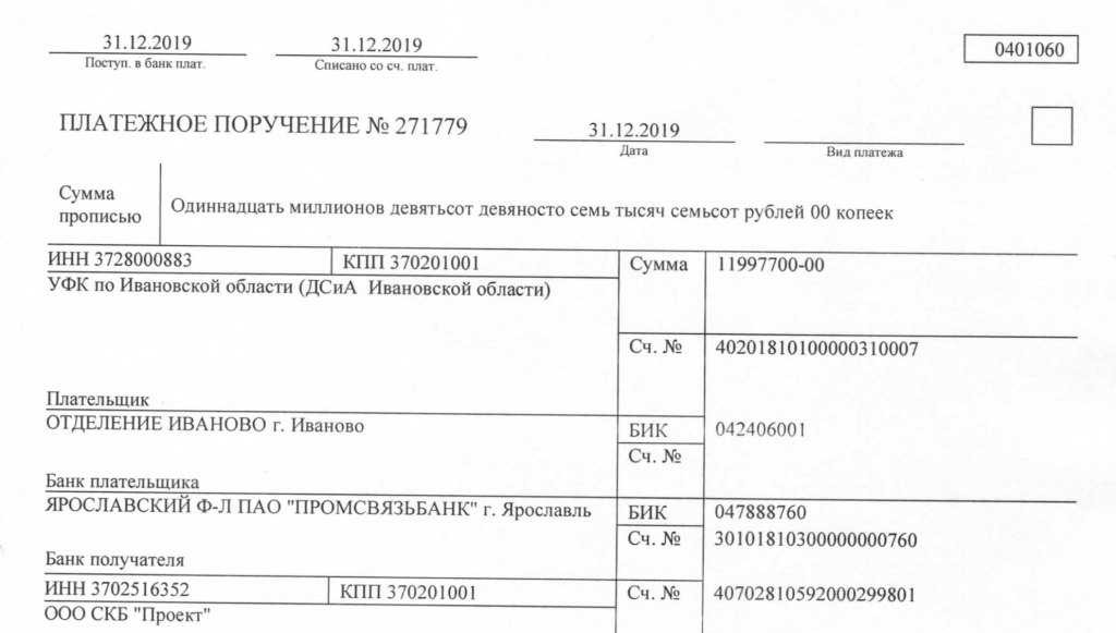    Скандал вокруг реконструкции "Современника" в Иванове: новые подробности