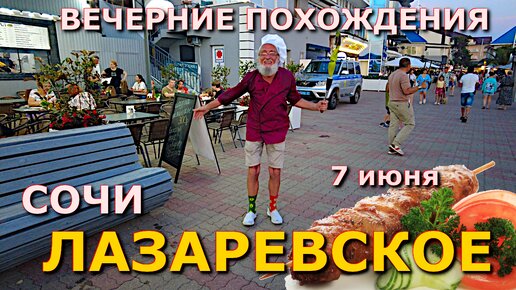 Проститутки Лазаревское