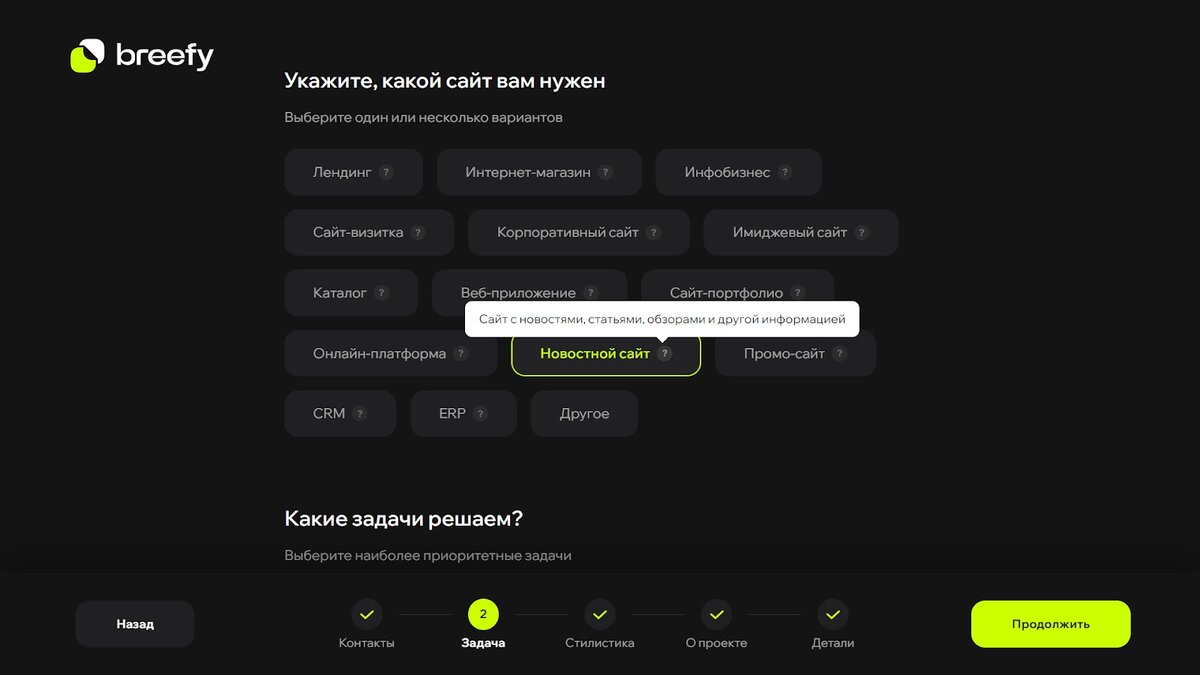 Форма разбита по шагам, к вопросам и ответам можно добавлять подсказки, чтобы клиент не испугался и не запутался