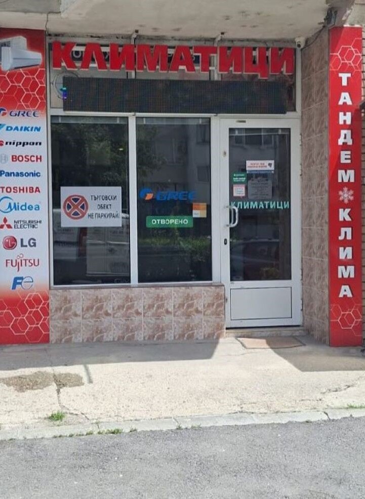 Тот самый магазинчик (листайте вправо)