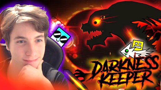 4 ДИМОНА 😎 + DARKNESS KEEPER 🔥 ► Geometry Dash