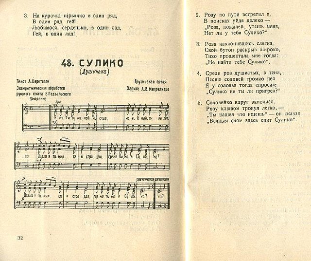 Фото: commons.wikimedia/Akaki Tsereteli (words); Varinka Tsereteli (music)