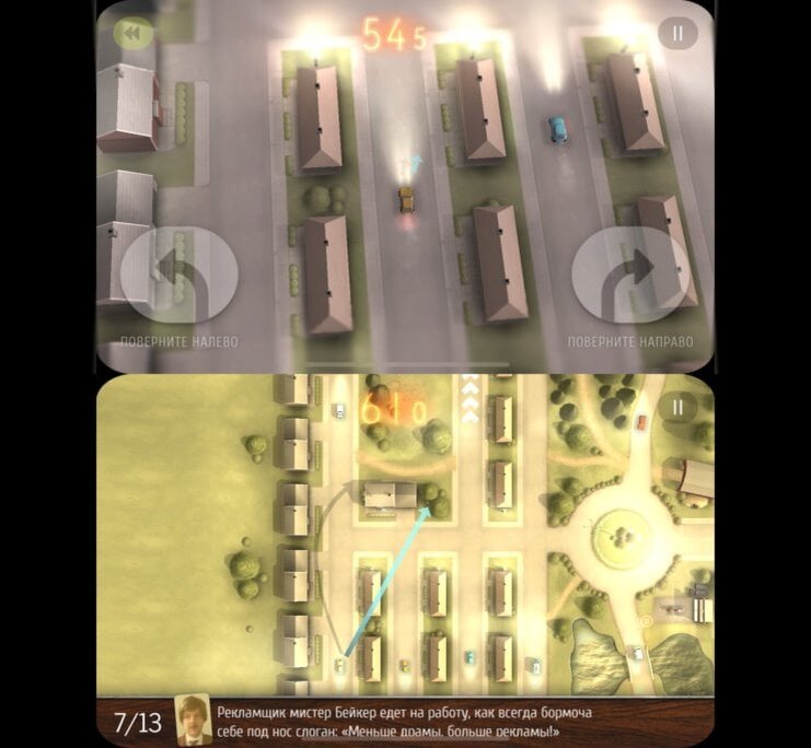    Старайтесь не попасть в ДТП с тем автомобилем, которым вы управляли на предыдущем шаге