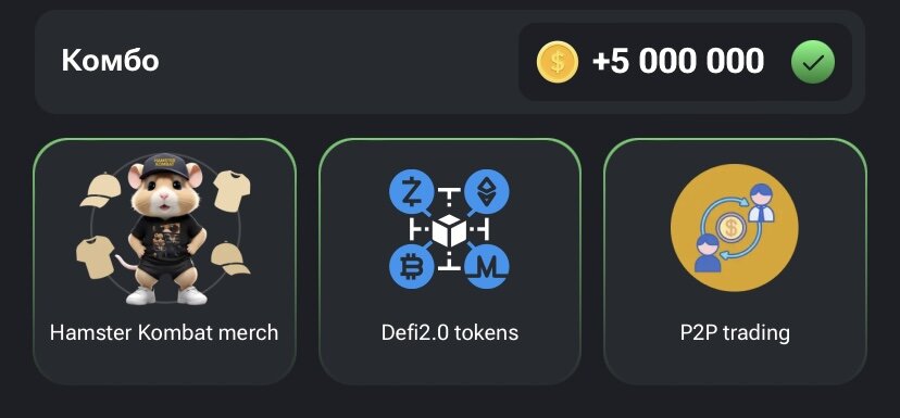 Карты хомяка