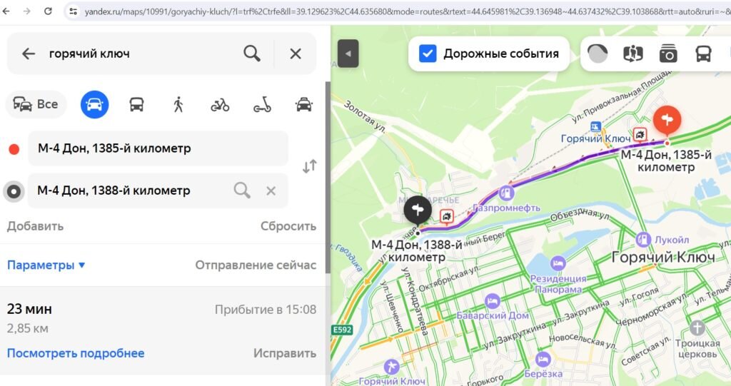 Пробки в Горячем Ключе