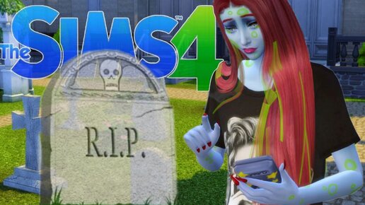 УЖАСНАЯ СМЕРТЬ СИМКИ [The Sims 4 ] #10
