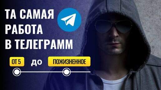 НАРКОКУРЬЕР. ТА САМАЯ РАБОТА