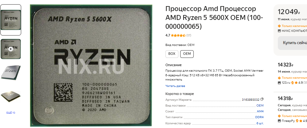 Ryzen 5 7500f ryzen 7700
