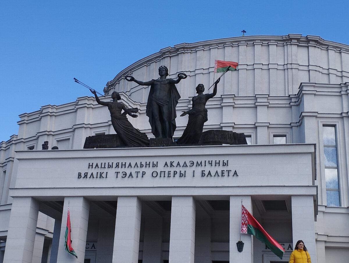 Большой театр Беларуси (ФОТО АВТОРА)