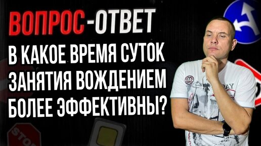 Занятия вечером менее эффективны, чем днём?