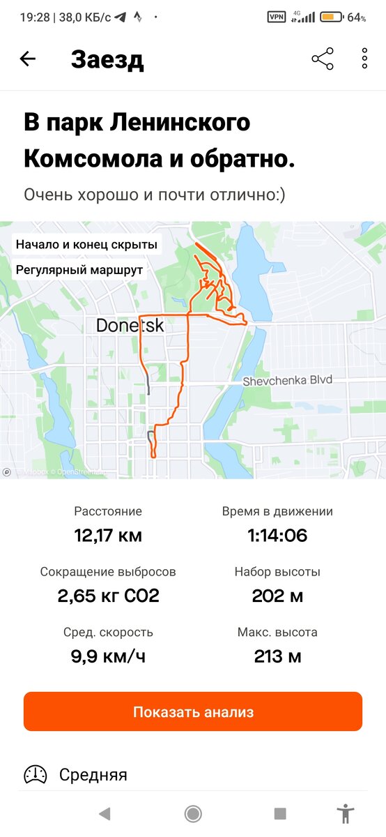 Мой вчерашний велосипедный маршрут на карте приложения Strava.