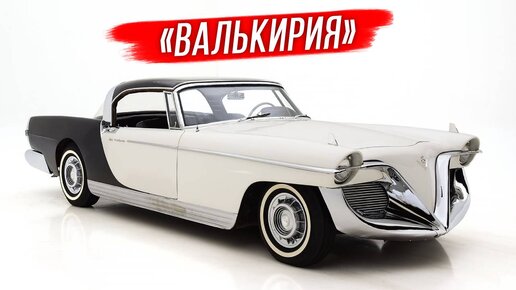 «Чудовищно прекрасен»: самый необычный Cadillac в истории