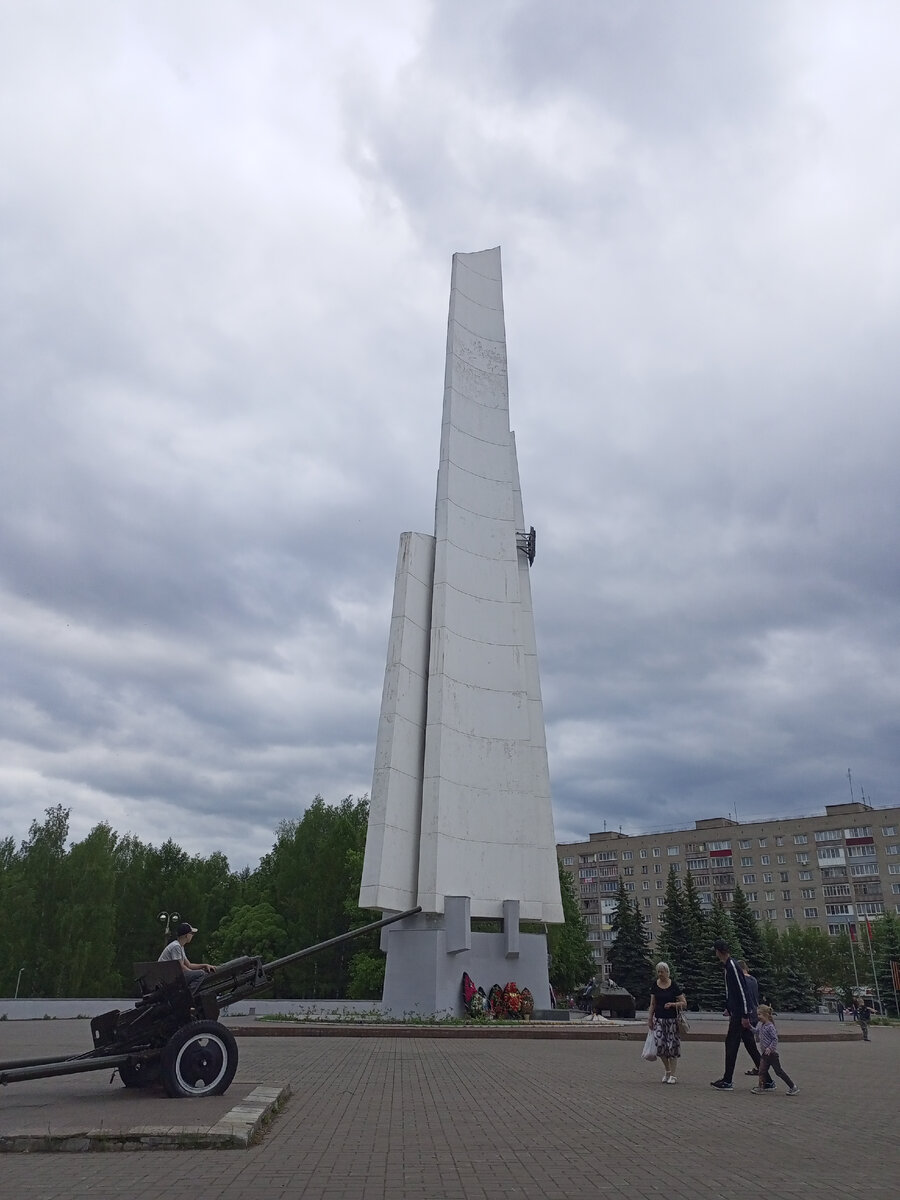 Вечный огонь