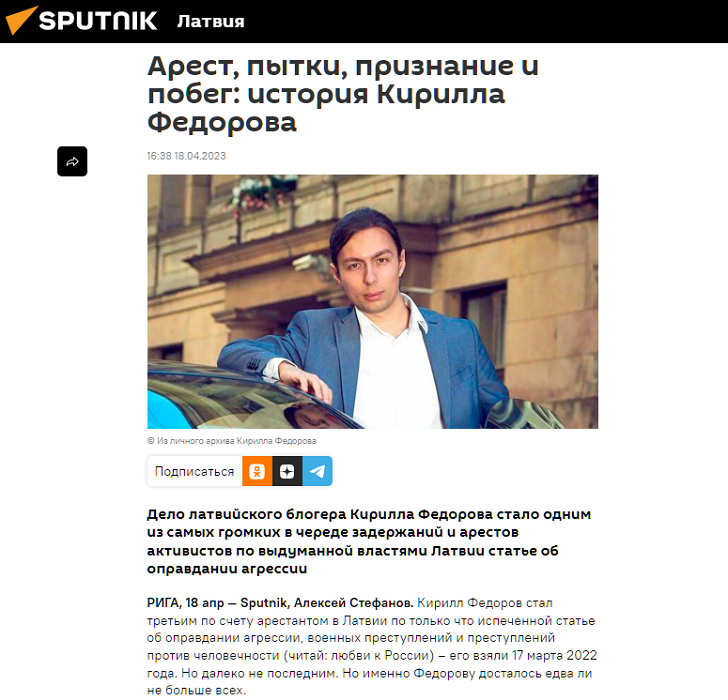    Скрин с сайта sputniknews.ru