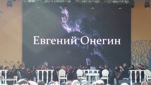 Юрий Башмет, Константин Хабенский, Ольга Литвинова, симф. оркестр 