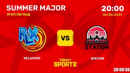 RELAXERS vs STATION SUMMER MAJOR 2024 06.06.2024