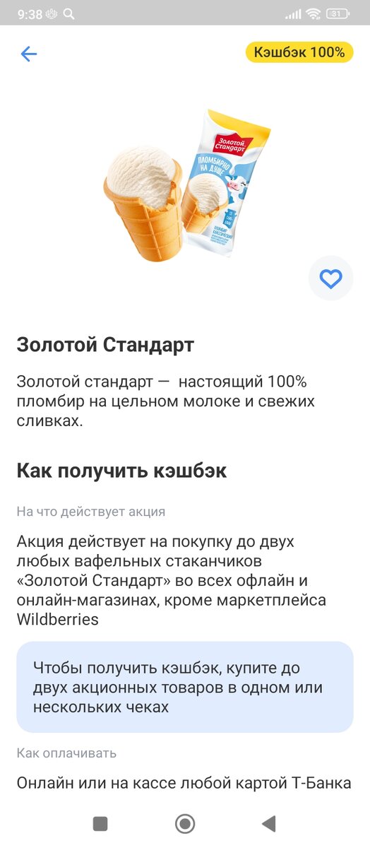 Скрин автора