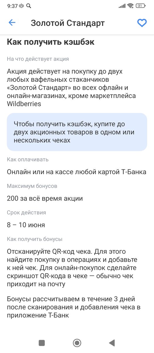 Скрин автора